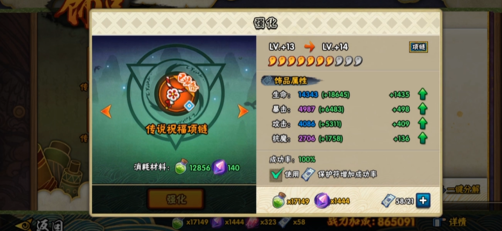 火影忍者的羁绊出装备攻略应该如何选择