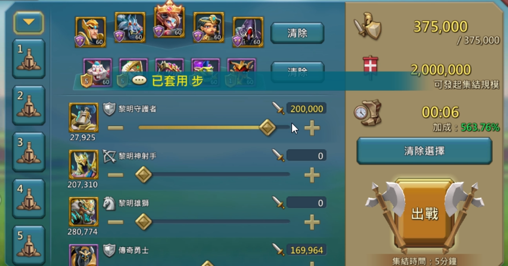 王国纪元竞技场中哪种角色最适合组队