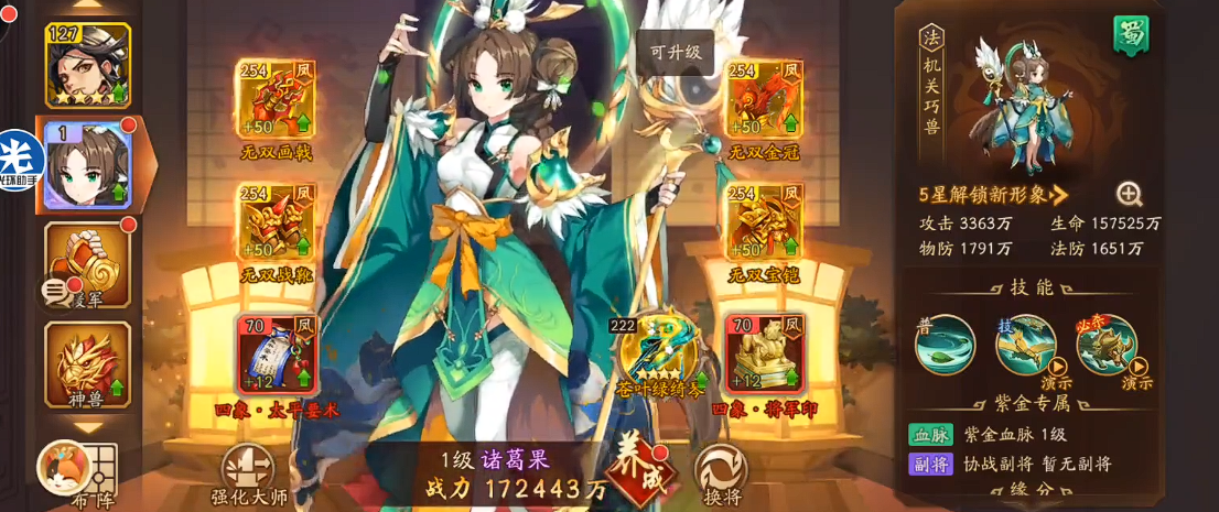 少年三国志2中的美酒被藏在什么地方