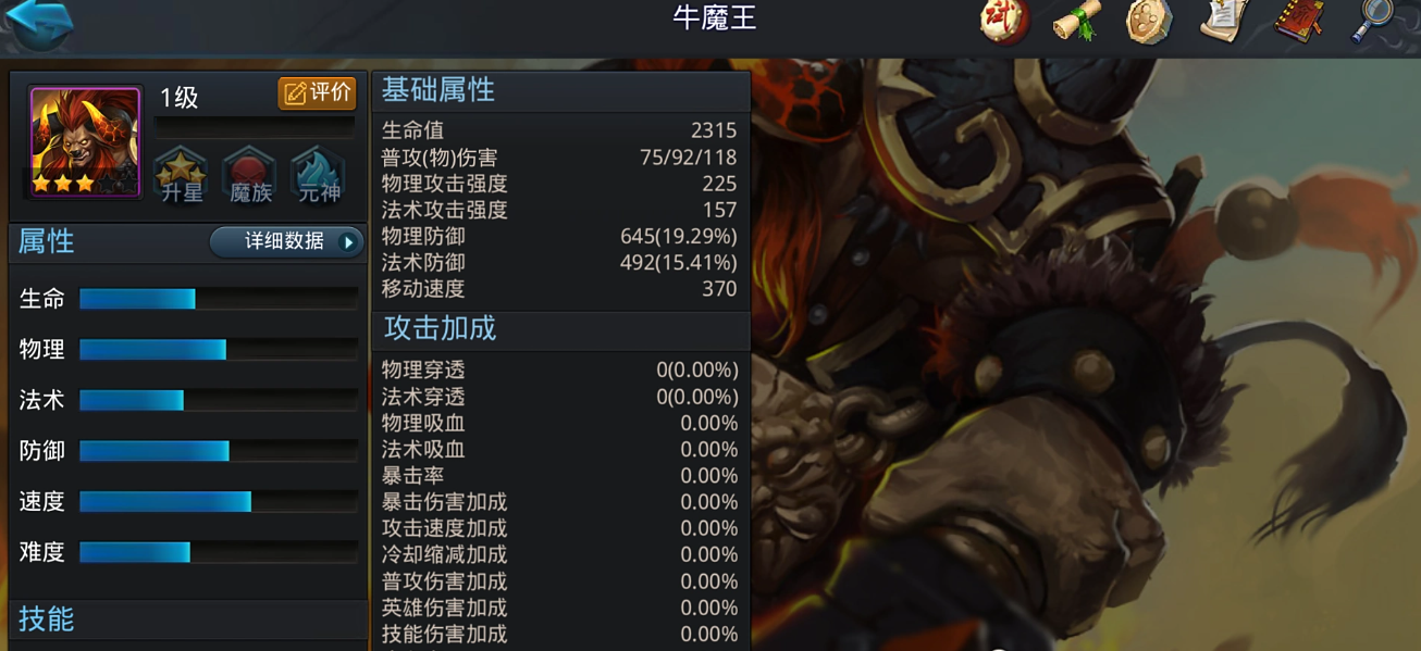 在乱斗西游的叁境中有什么值得注意的事项