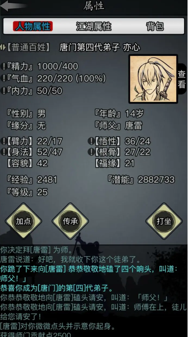 如何打好放置江湖斧头帮这个游戏