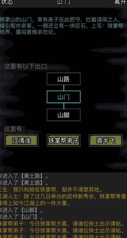 如何打好放置江湖斧头帮这个游戏