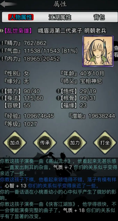 如何打好放置江湖斧头帮这个游戏