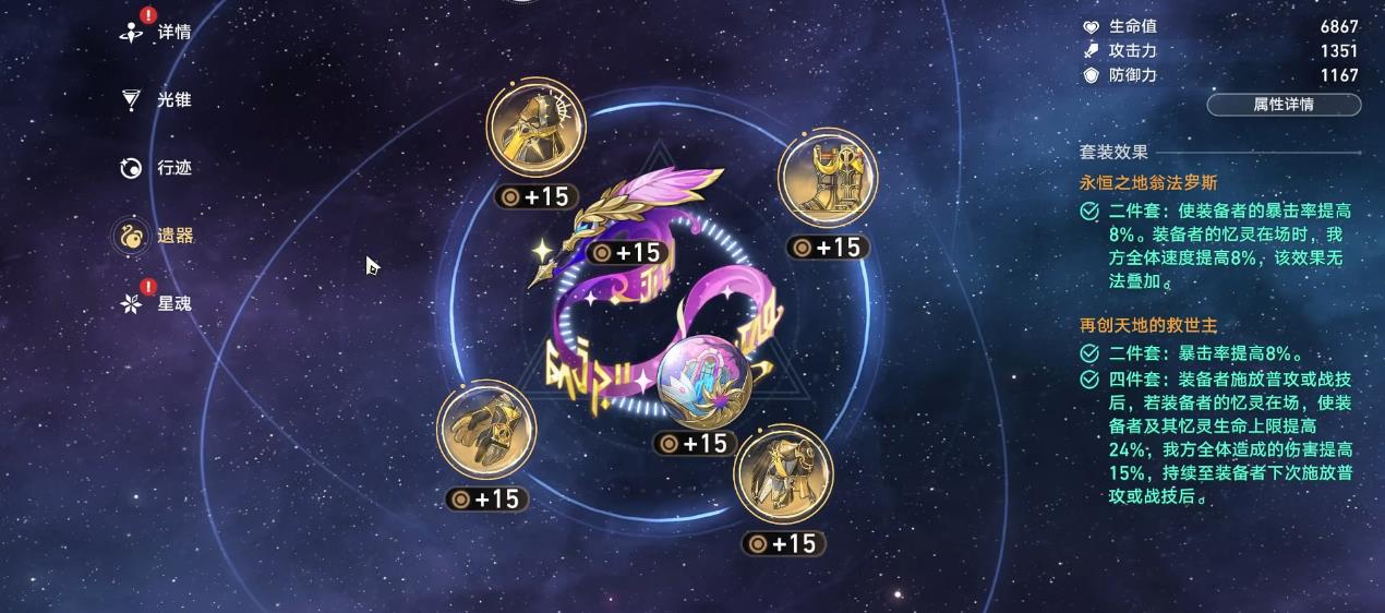 崩坏星穹铁道引航罗盘如何解答