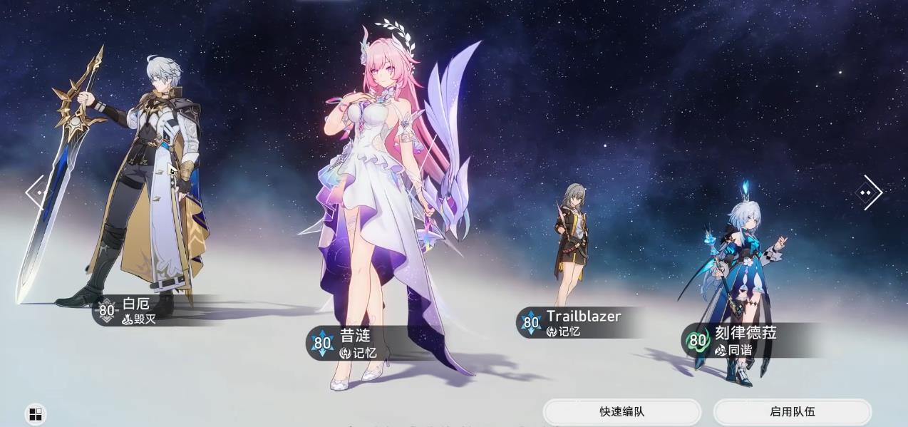 崩坏星穹铁道引航罗盘如何解答
