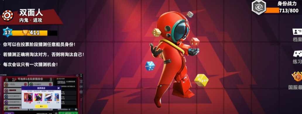 太空行动新手教程如何开始学习