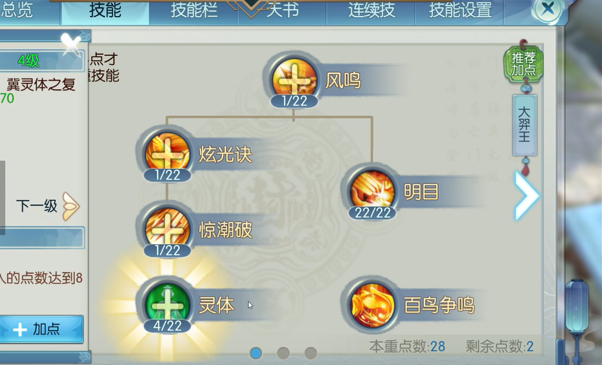 诛仙手游焚香技能点是否可以购买或交易 诛仙手游焚香技能点是否可以购买或交易