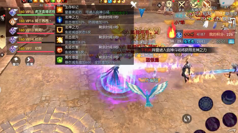 诛仙手游焚香技能点是否可以购买或交易