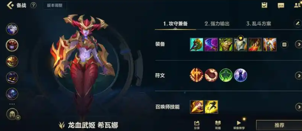 锐雯在英雄联盟手游应该选择哪些天赋