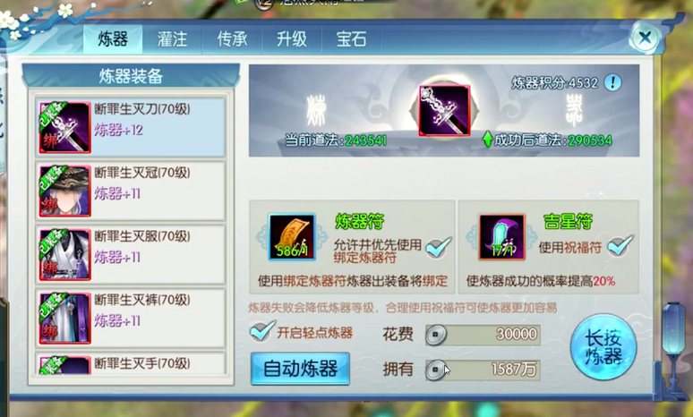 诛仙手游打怪鬼王的技能栏应该如何设置