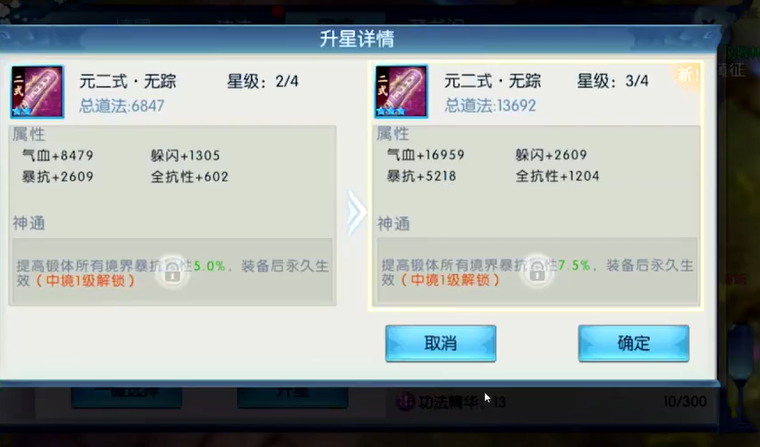 诛仙手游打怪鬼王的技能栏应该如何设置