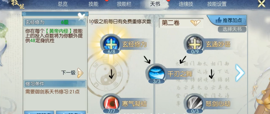 诛仙手游烈弓技能连招的输出能力如何