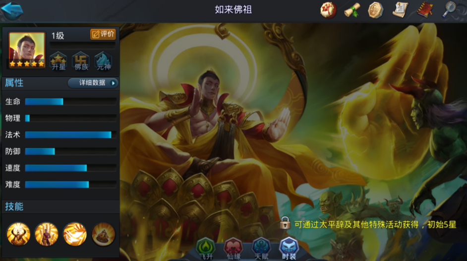 怎样才能在乱斗西游中拥有女娲伏羲