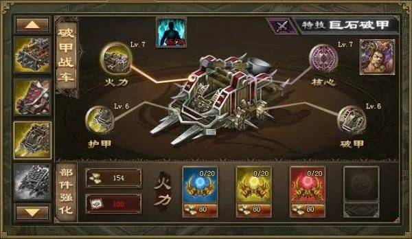 攻城掠地236级副本有没有技巧 攻城掠地236级副本有没有技巧