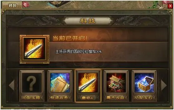 攻城掠地236级副本有没有技巧