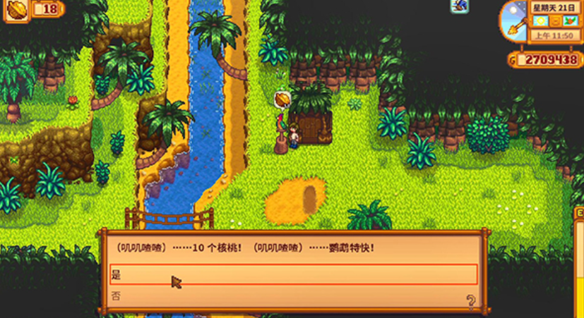 星露谷物语前期快速获取财富的建议是什么