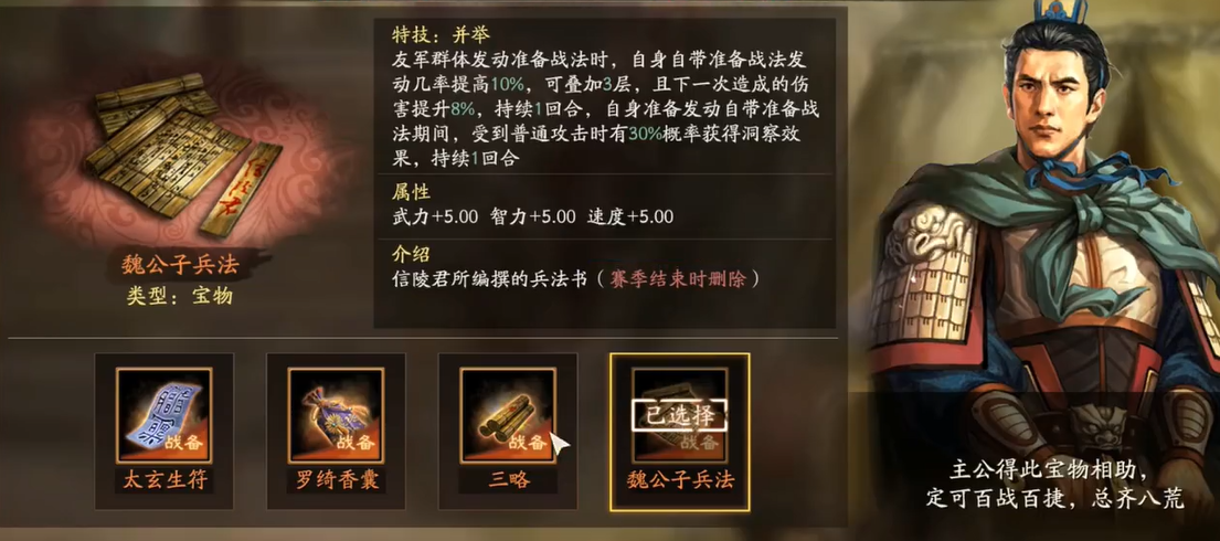 三国志战略版士兵速度有何作用