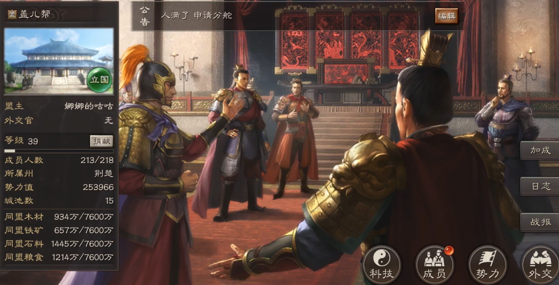 三国志战略版中秋明灯使用注意事项有哪些