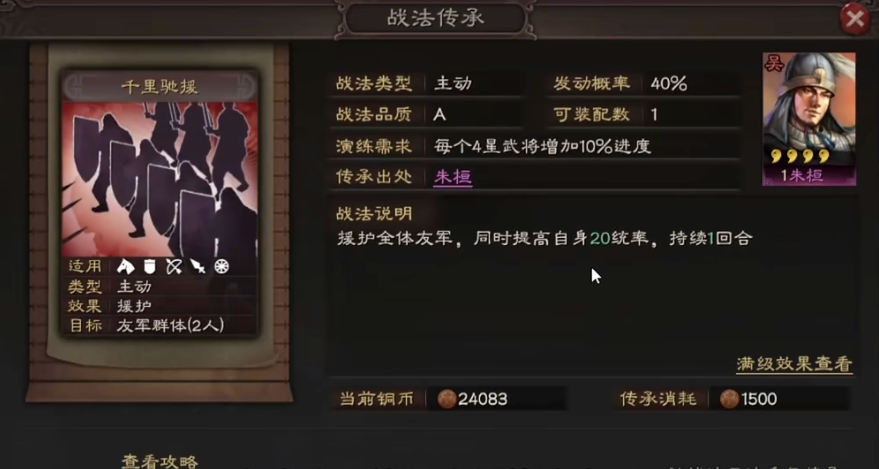 三国志战略版兵种装备如何强化 三国志战略版兵种装备如何强化