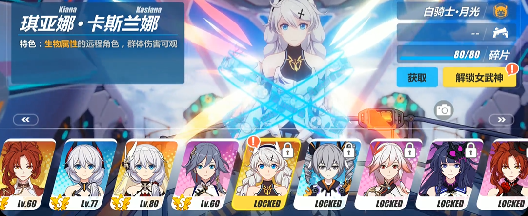 崩坏3中有没有女武神是最强的