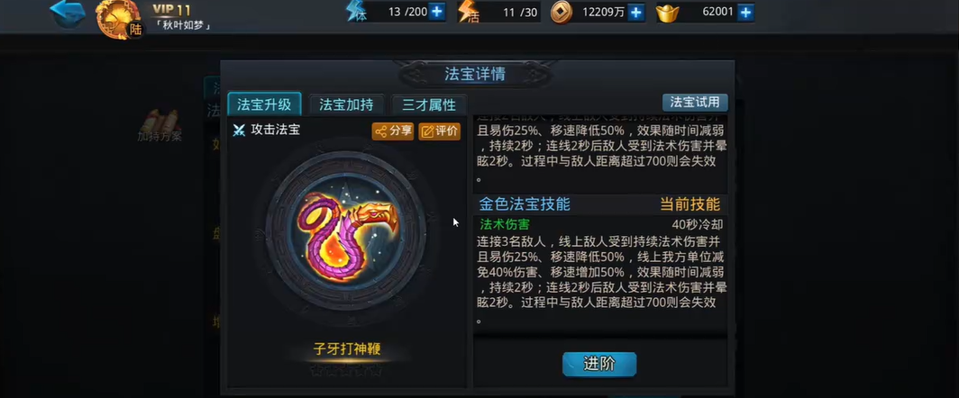 乱斗西游2闪电娘娘阵容有哪些特点