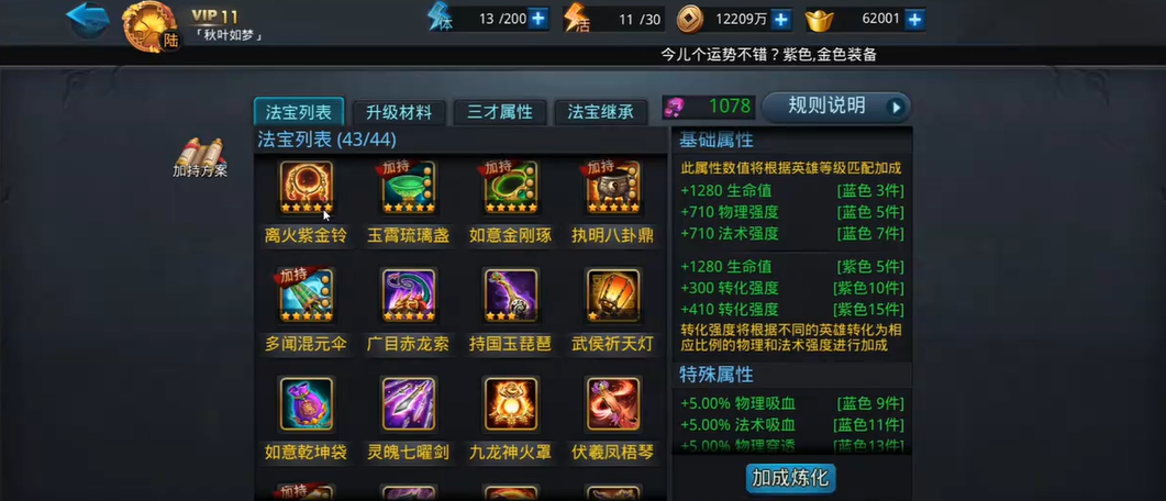 乱斗西游2闪电娘娘阵容有哪些特点