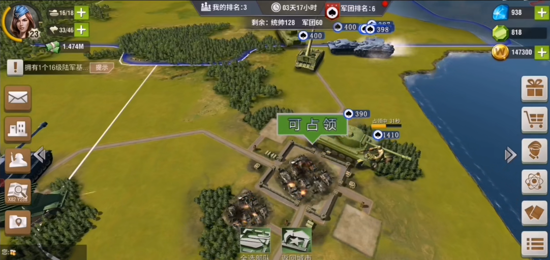 二战风云2中军团城市建设成本是多少