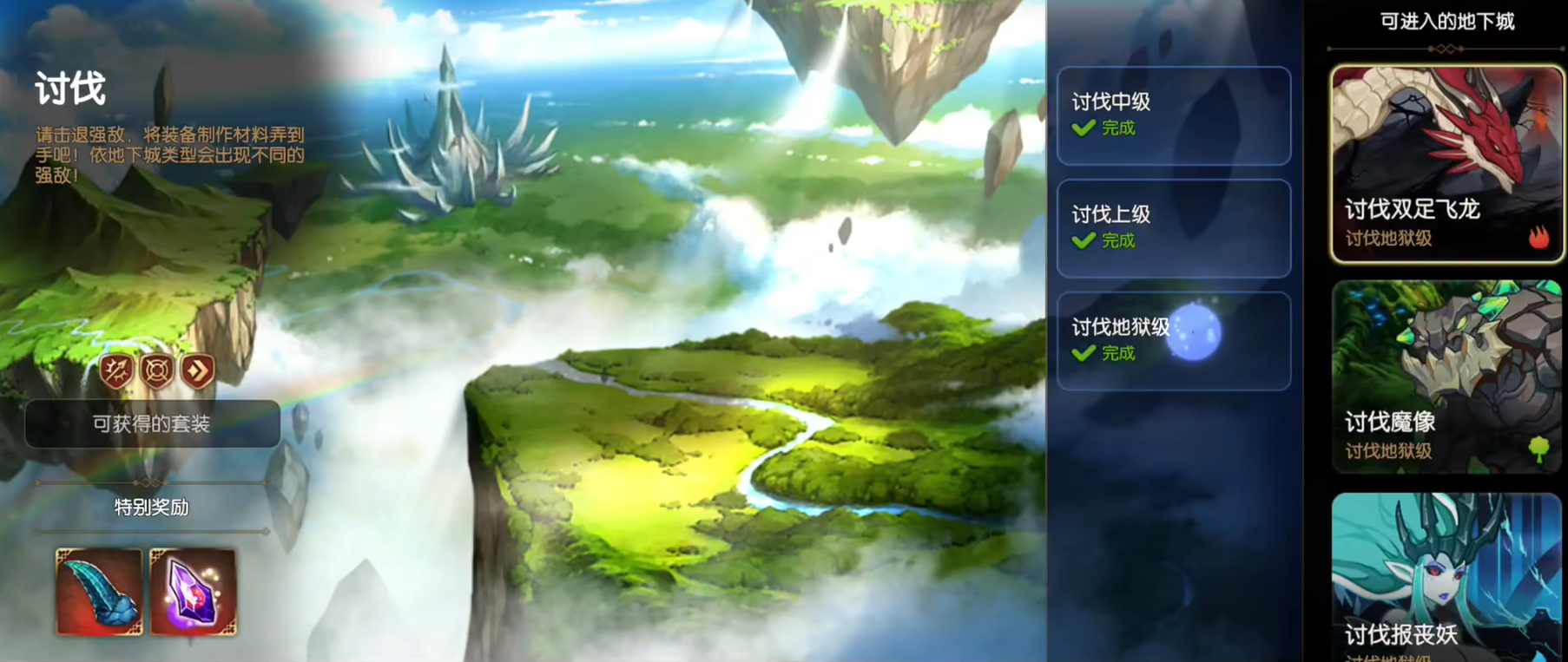 第七史诗装备根源对游戏有何影响