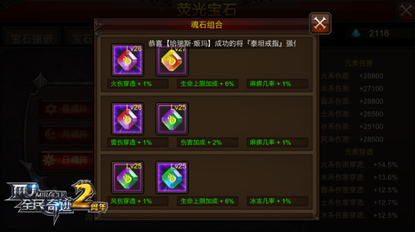 全民奇迹灵魂刷在哪个地图比较安全