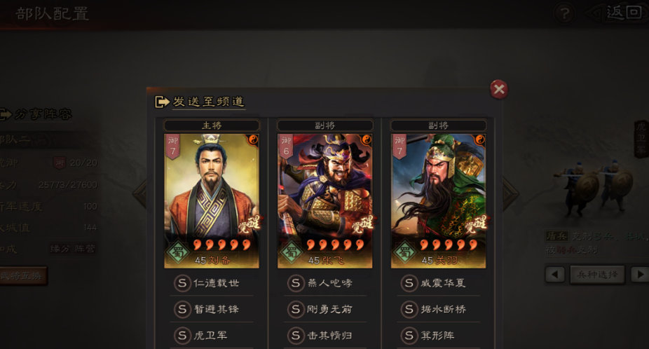 三国志战略版体力恢复的要领是什么