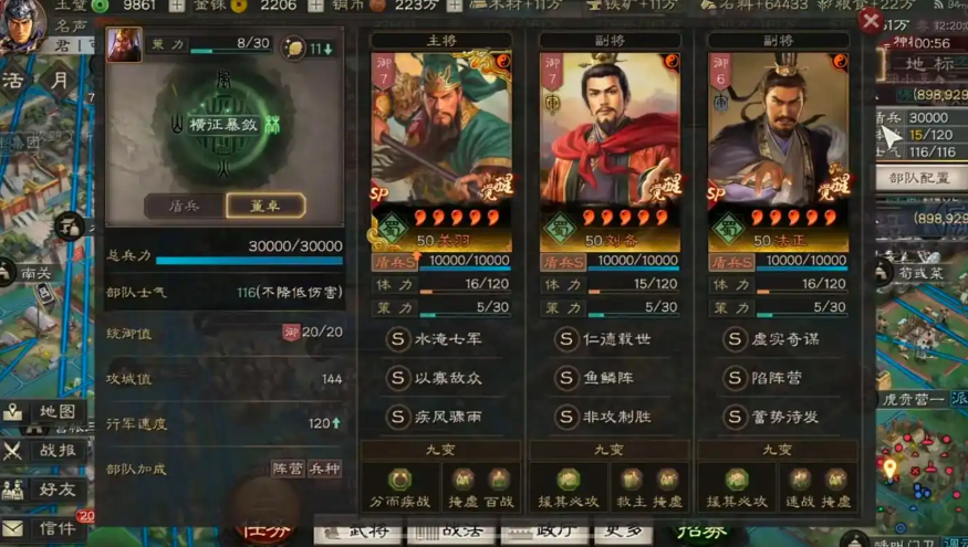 三国志战略版体力恢复的要领是什么