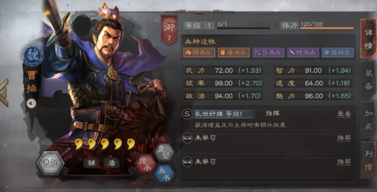 在三国志战略版中巨戟士是什么兵种