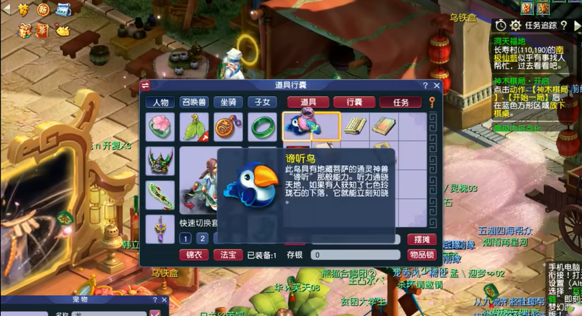 梦幻西游中哪个商人的利润最高 梦幻西游中哪个商人的利润最高