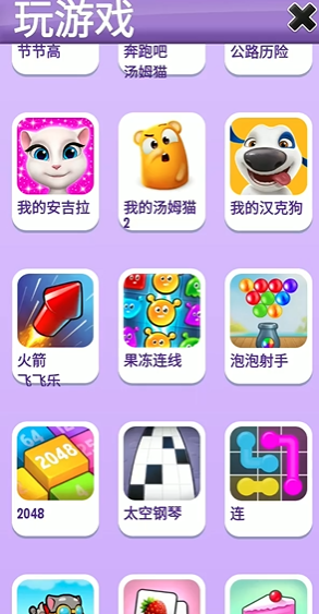 我的汤姆猫2长大的时间需要多久 我的汤姆猫2长大的时间需要多久