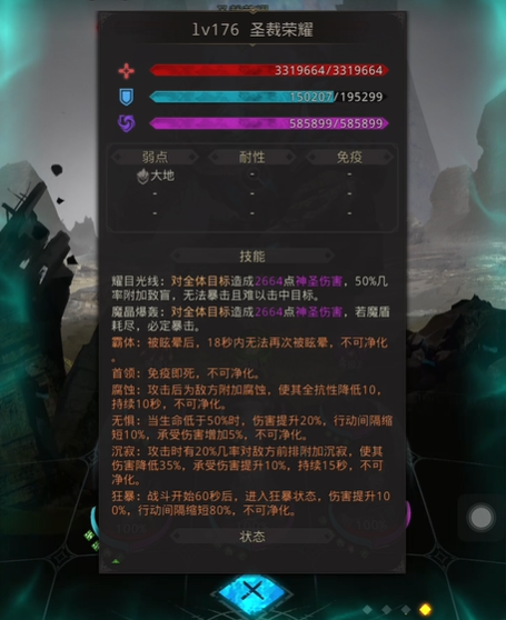 地下城堡3游戏中如何挑战幽雾森林树人