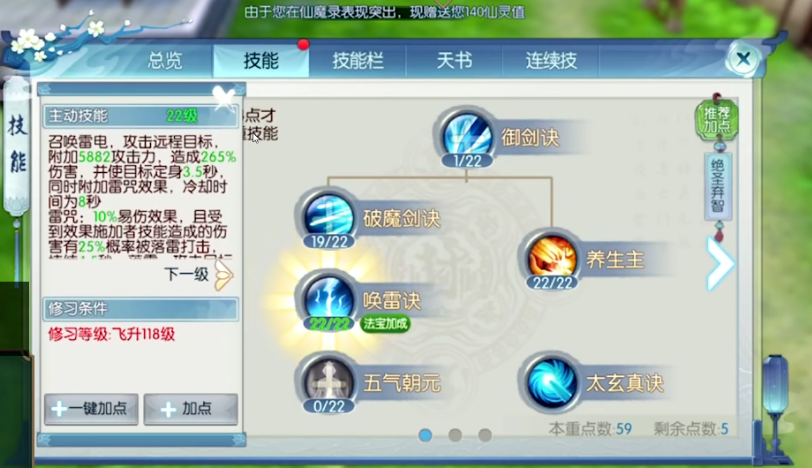 怎样学习和理解梦幻新诛仙手游苗疆加点策略 怎样学习和理解梦幻新诛仙手游苗疆加点策略