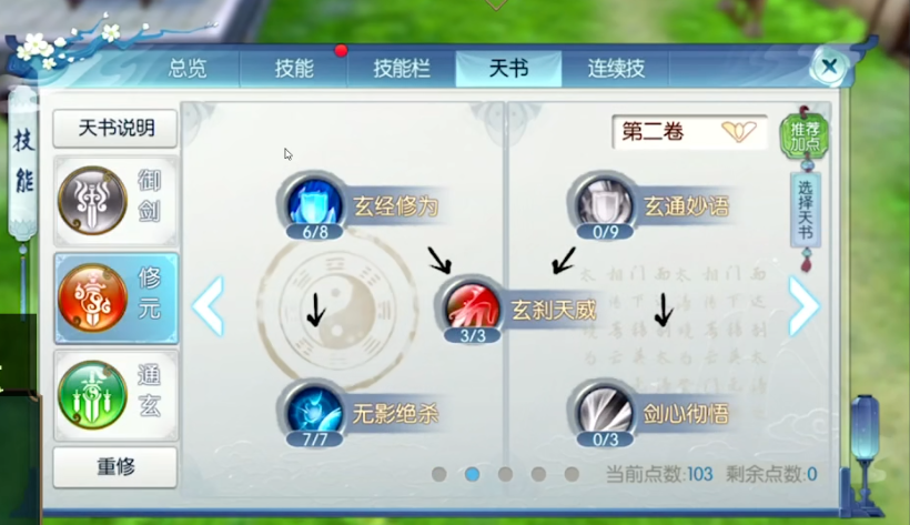 怎样学习和理解梦幻新诛仙手游苗疆加点策略 怎样学习和理解梦幻新诛仙手游苗疆加点策略