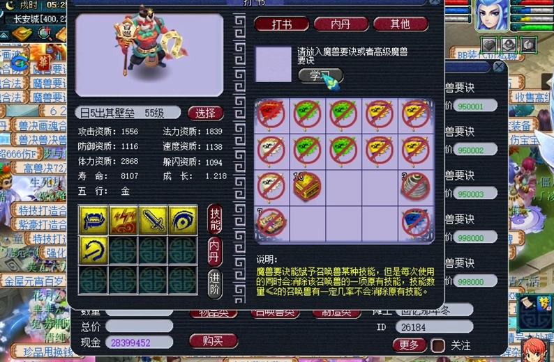 梦幻西游军需有何快速解决方案 梦幻西游军需有何快速解决方案