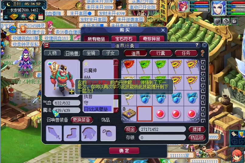 梦幻西游军需有何快速解决方案 梦幻西游军需有何快速解决方案