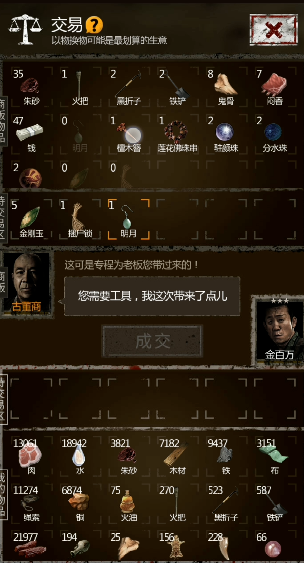 应该使用什么技能来对付长生劫第二关的将军 应该使用什么技能来对付长生劫第二关的将军