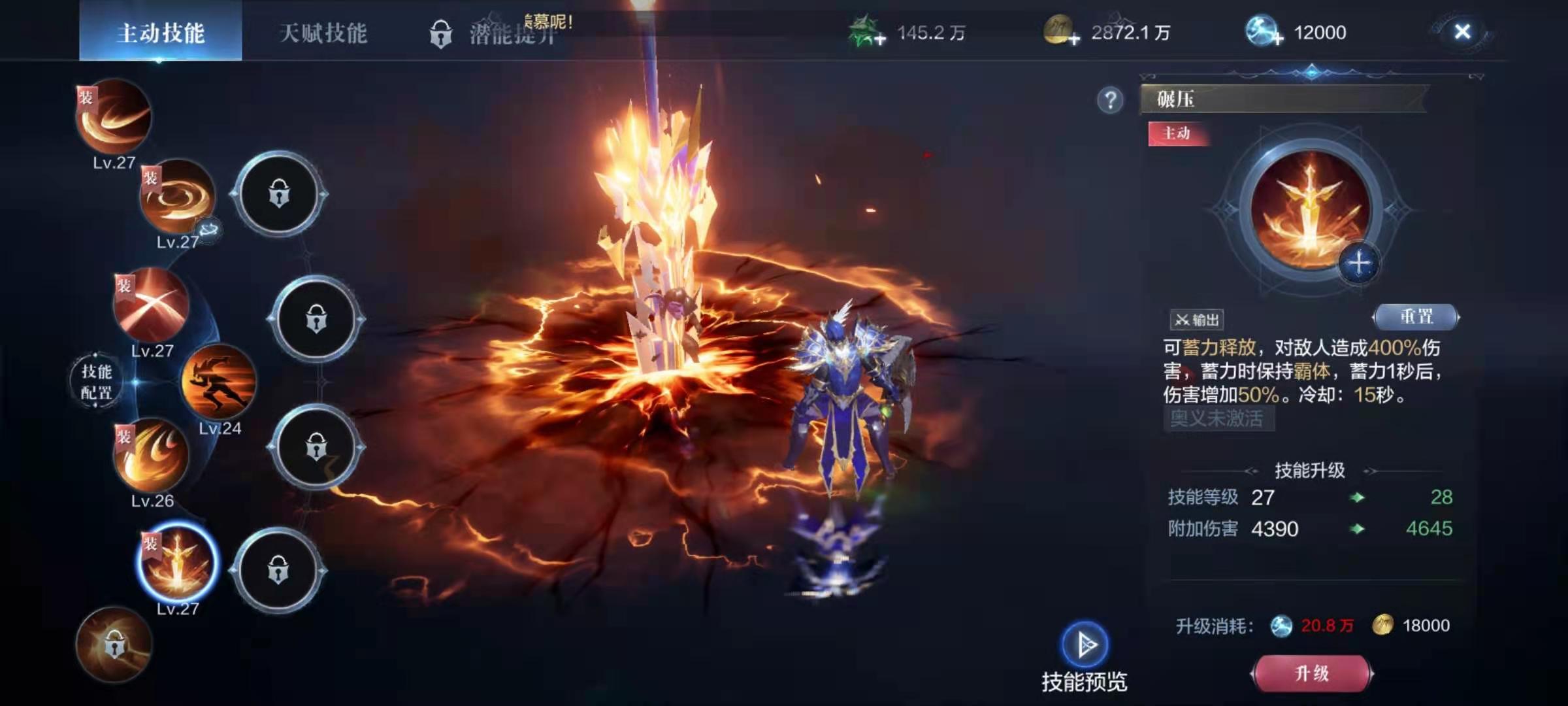 了解全民奇迹2中攻击人的高效手段吗 了解全民奇迹2中攻击人的高效手段吗