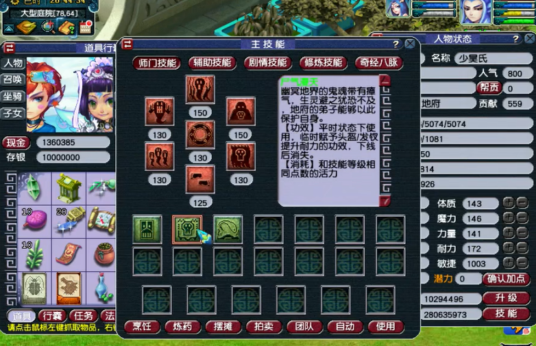 升级梦幻西游155至159的方法有哪些