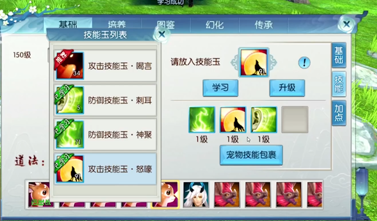 诛仙手游缠绵合欢如何突破难关