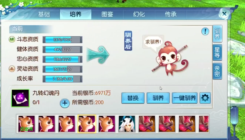 诛仙手游缠绵合欢如何突破难关