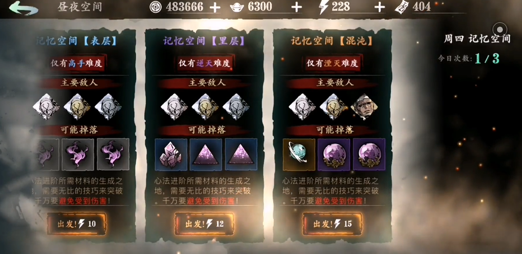 如何在影之刃3副本中快速回血回蓝 如何在影之刃3副本中快速回血回蓝