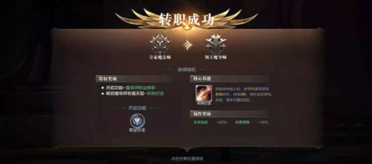 全民奇迹2为啥6转后会有卡顿现象