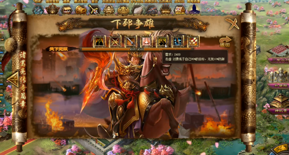 攻城掠地凤鸣山韩琼如何应对敌方计谋