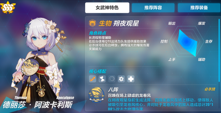 崩坏3全新武器安息鸢尾的攻击范围如何