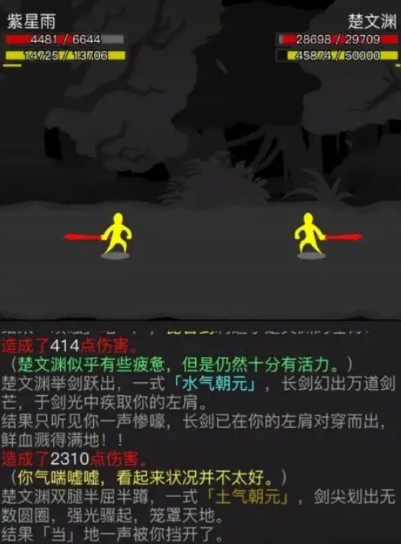 放置江湖先天属性洗点顺序怎样