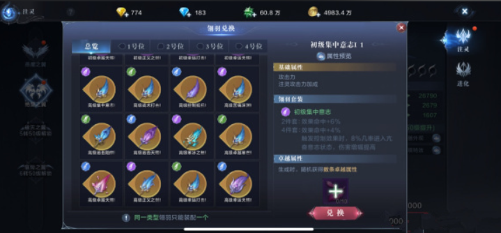 全民奇迹2精灵尤达的获取途径有哪些